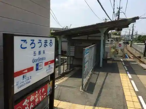 五郎丸神社（天満宮）(福岡県)