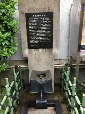 烏森神社の手水舎