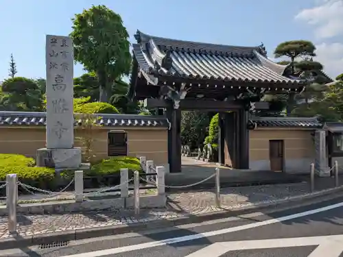高勝寺(東京都)