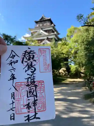 廣島護國神社の御朱印