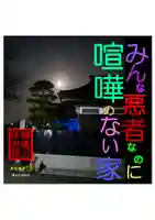 耕田院(山形県)