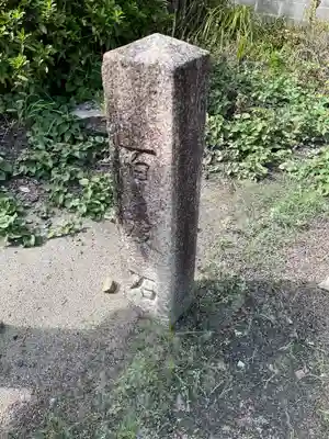 金刀比羅神社(愛知県)