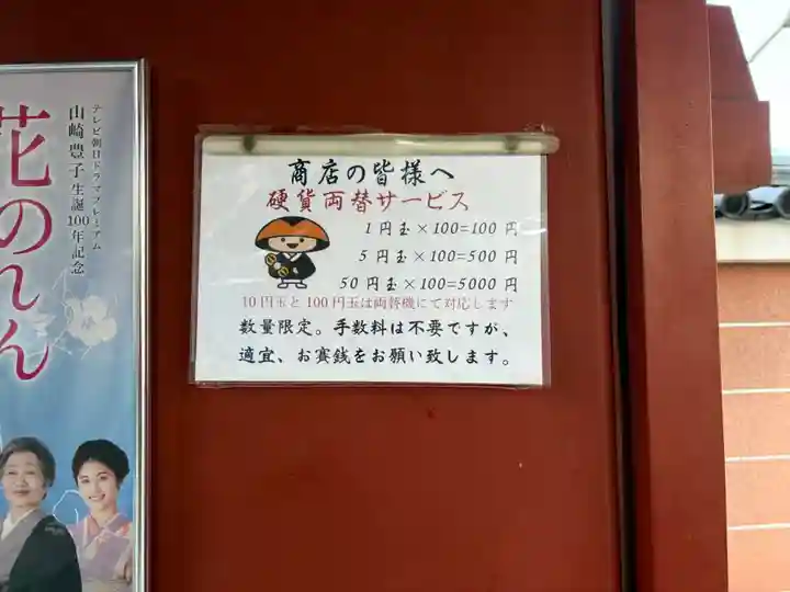 藤次寺(大阪府)