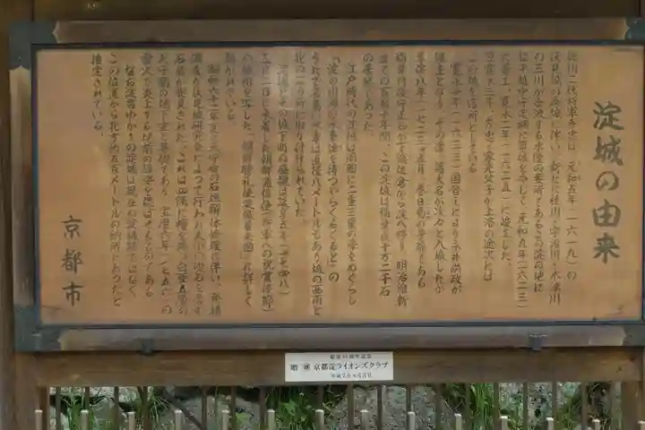 稲葉神社の歴史