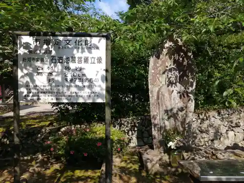 粉河寺の地蔵