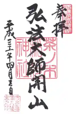 茶ノ木稲荷神社