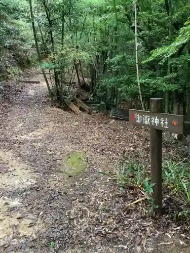 玉野御嶽神社のその他建物