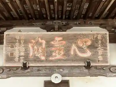 松尾寺のその他建物