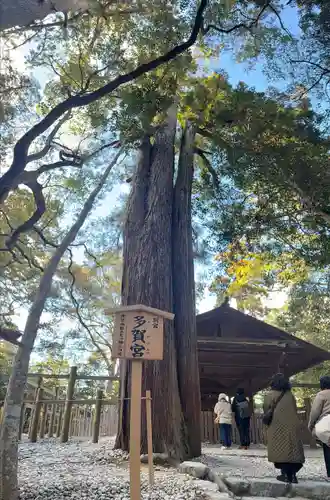 伊勢神宮外宮（豊受大神宮）(三重県)