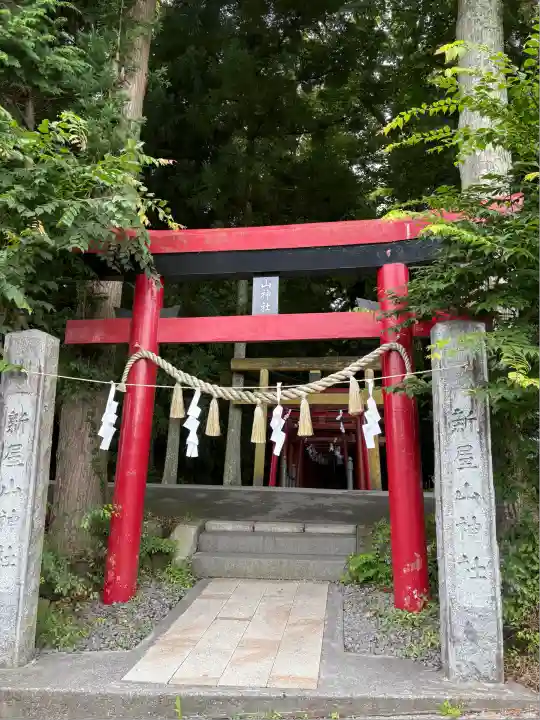 新屋山神社(山梨県)