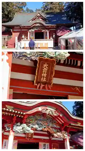 大前神社(栃木県)