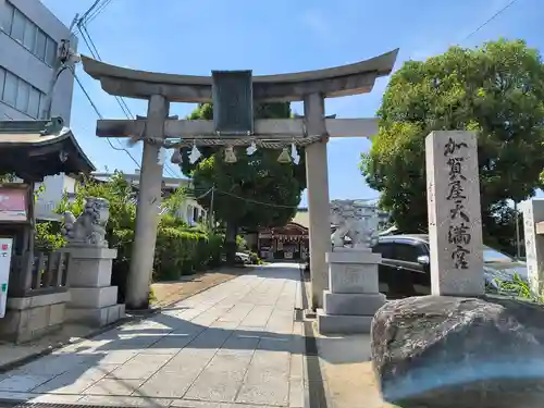 加賀屋天満宮(大阪府)
