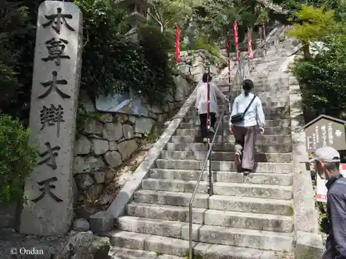 宝厳寺(滋賀県)