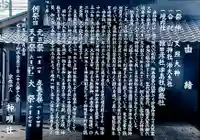 神明社(金屋)の歴史