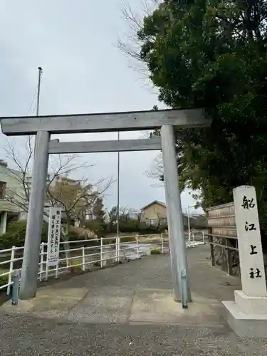 船江上社(三重県)