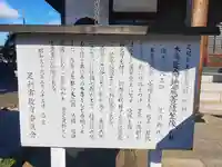 本源寺の御朱印
