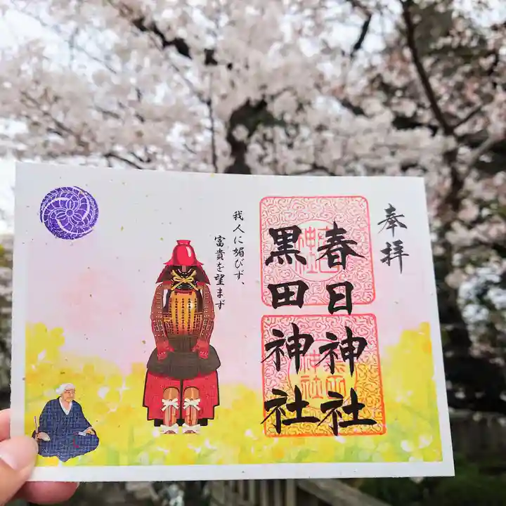 春日神社(福岡県)