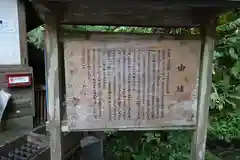 貴船神社の歴史