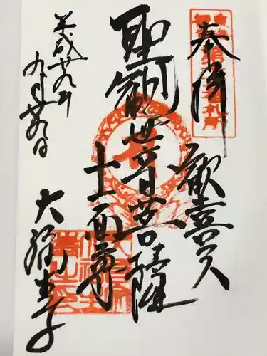 大福生寺(東京都)