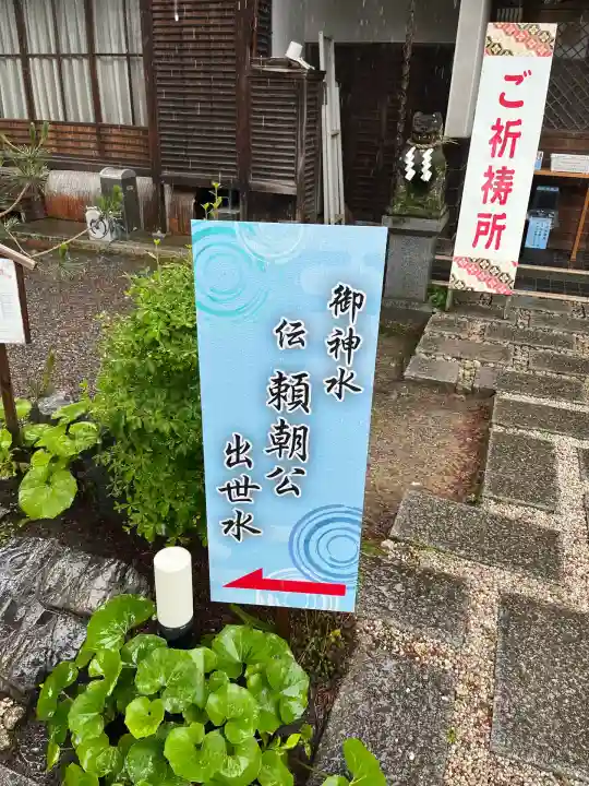 建部大社(滋賀県)