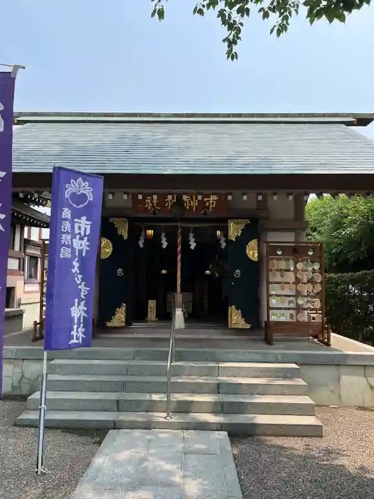里之宮 湯殿山神社(山形県)