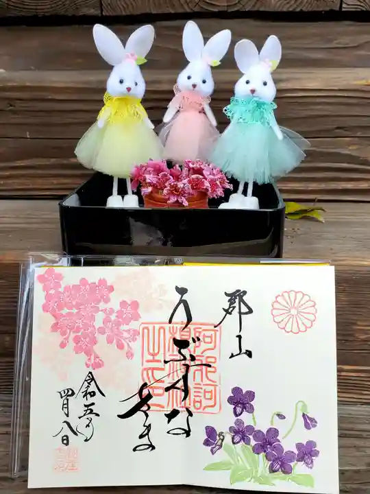 阿邪訶根神社の御朱印