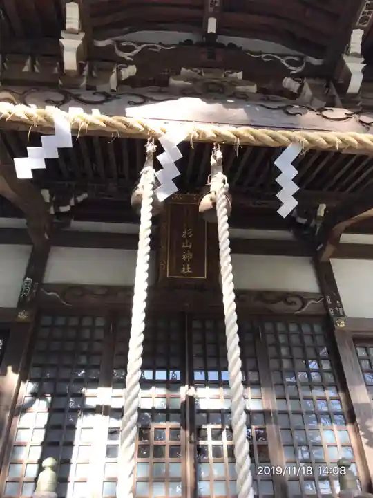 西八朔杉山神社のその他建物