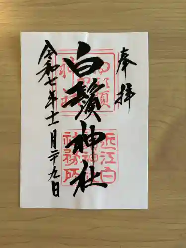 白鬚神社の{uncategorized: "未分類", other: "その他", undefined: "問題あり", building: "その他建物", grave: "お墓", sacred_gate: "鳥居", guardian: "狛犬", statue: "像", buddha: "仏像", history: "歴史", nature: "自然", garden: "庭園", animal: "動物", pagoda: "塔", temizu: "手水舎", mountain_gate: "山門・神門", sanctuary: "本殿・本堂", subordinate: "末社・摂社", art: "芸術", scenery: "景色", jizo: "地蔵", ema: "絵馬", goshuin: "御朱印", omikuji: "おみくじ", items: "授与品その他", amulet: "お守り", goshuincho: "御朱印帳", eats: "食事", festival: "お祭り", votive_dance: "神楽", shichigosan: "七五三参", wedding: "結婚式", experience: "体験その他", initially: "初詣", around: "周辺", anti_infection: "感染症対策"}