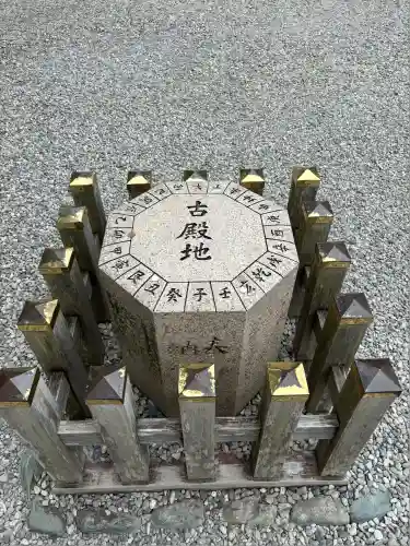 猿田彦神社(三重県)