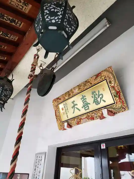 神楽坂安養寺のその他建物