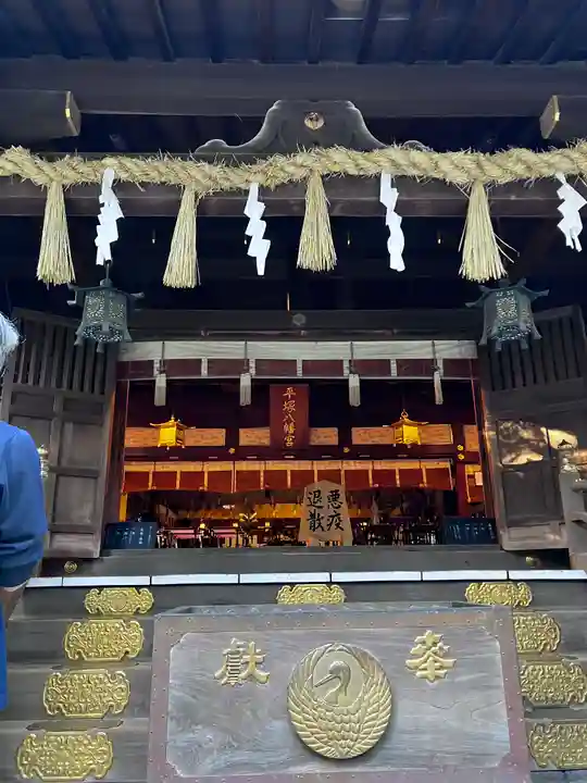 平塚八幡宮(神奈川県)