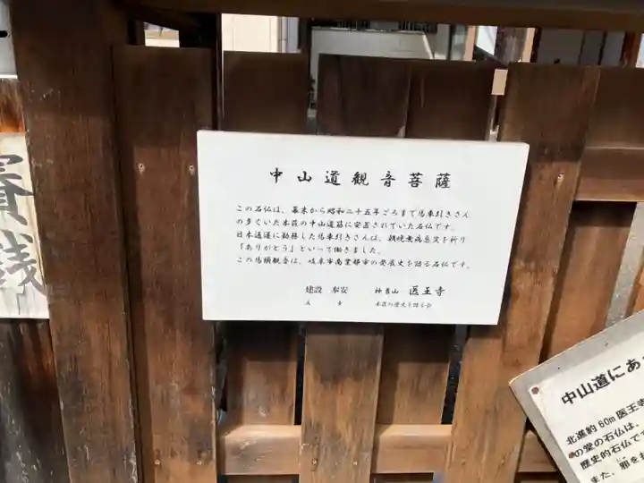 医王寺(岐阜県)