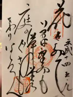 平成14年5月9日
御詠歌
