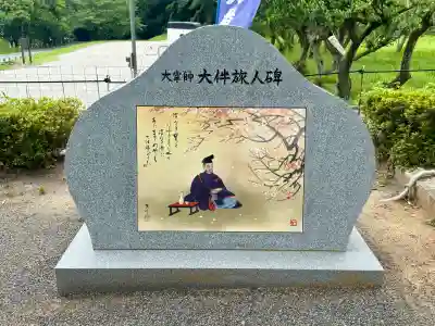 坂本八幡宮(福岡県)