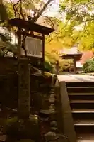 高徳庵 (最勝院)(京都府)