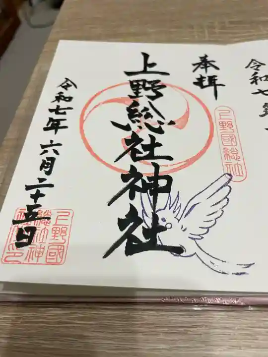 上野総社神社(群馬県)