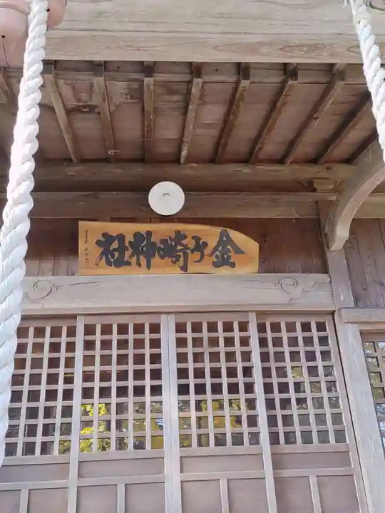 金ケ崎神社(岩手県)