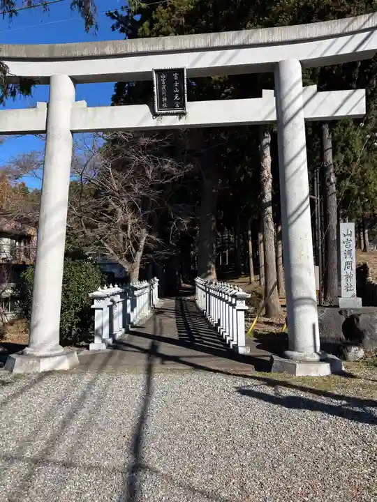 山宮浅間神社(静岡県)