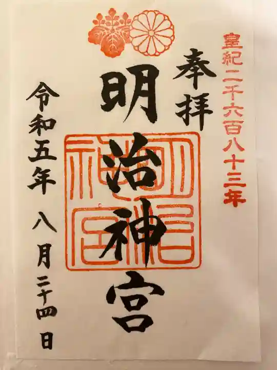 明治神宮(東京都)