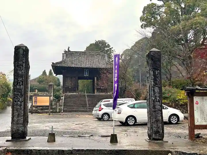 実相院(佐賀県)