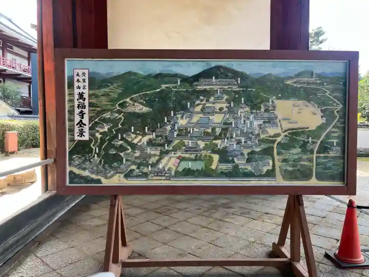 萬福寺の{uncategorized: "未分類", other: "その他", undefined: "問題あり", building: "その他建物", grave: "お墓", sacred_gate: "鳥居", guardian: "狛犬", statue: "像", buddha: "仏像", history: "歴史", nature: "自然", garden: "庭園", animal: "動物", pagoda: "塔", temizu: "手水舎", mountain_gate: "山門・神門", sanctuary: "本殿・本堂", subordinate: "末社・摂社", art: "芸術", scenery: "景色", jizo: "地蔵", ema: "絵馬", goshuin: "御朱印", omikuji: "おみくじ", items: "授与品その他", amulet: "お守り", goshuincho: "御朱印帳", eats: "食事", festival: "お祭り", votive_dance: "神楽", shichigosan: "七五三参", wedding: "結婚式", experience: "体験その他", initially: "初詣", around: "周辺", anti_infection: "感染症対策"}