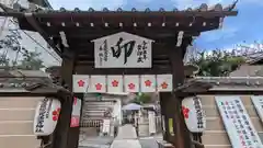 菅原院天満宮神社の山門