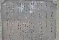 地主神社(愛媛県)