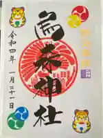 烏森神社(東京都)