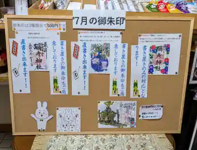 今月も素敵な御朱印✨