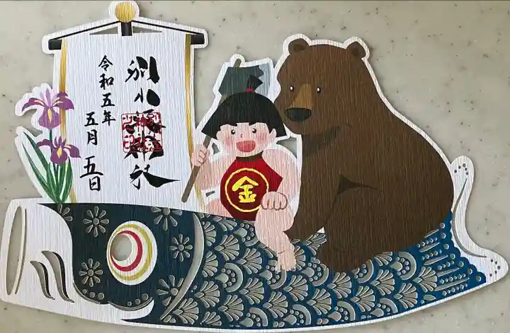 別小江神社の御朱印