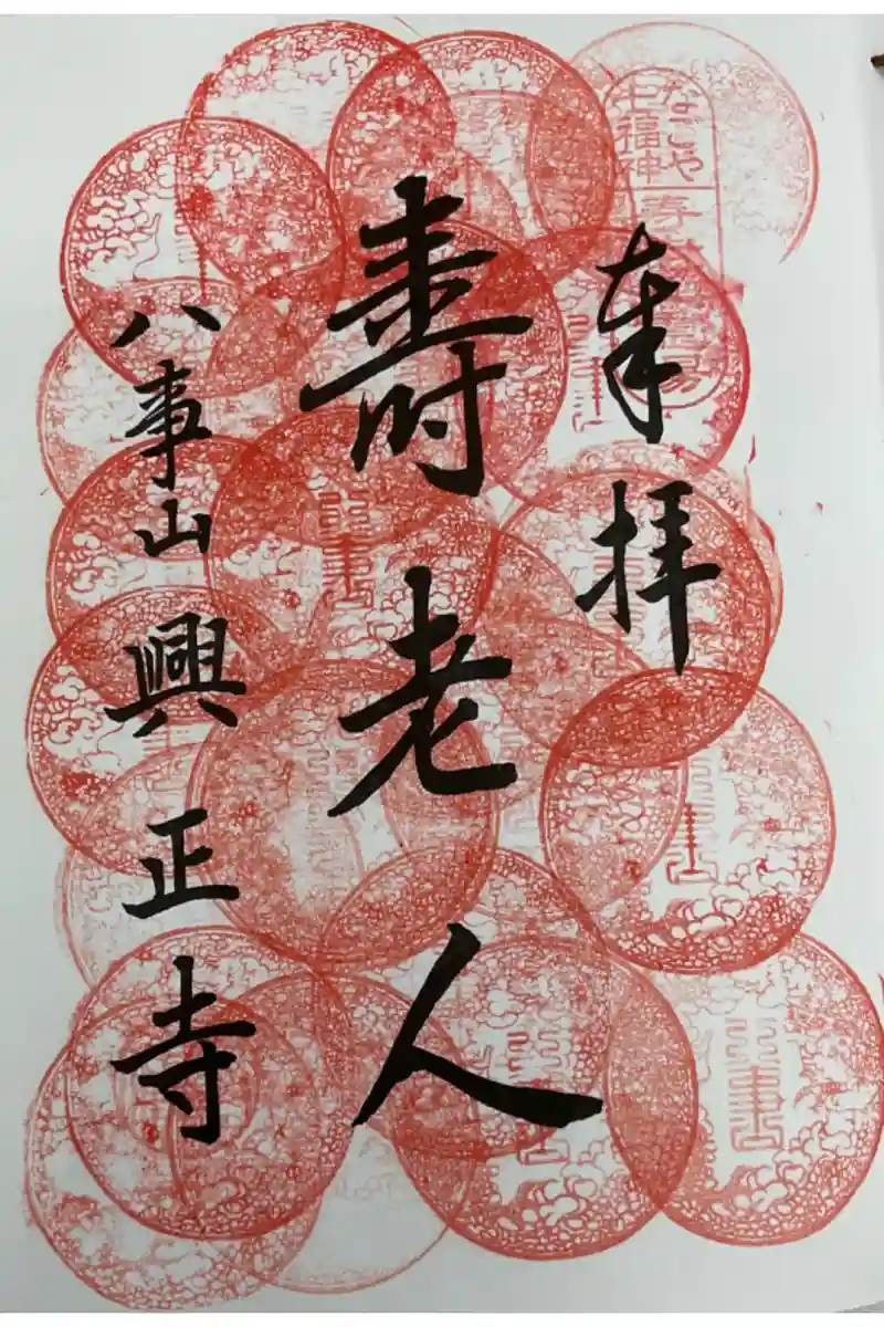昭和63年 四国八十八か所真言宗寺巡り・御朱印掛け軸 亡き父・越智勲