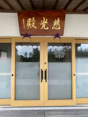 医王寺(愛知県)