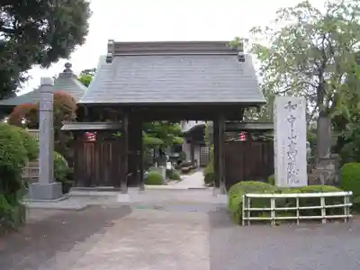 高藏院(東京都)