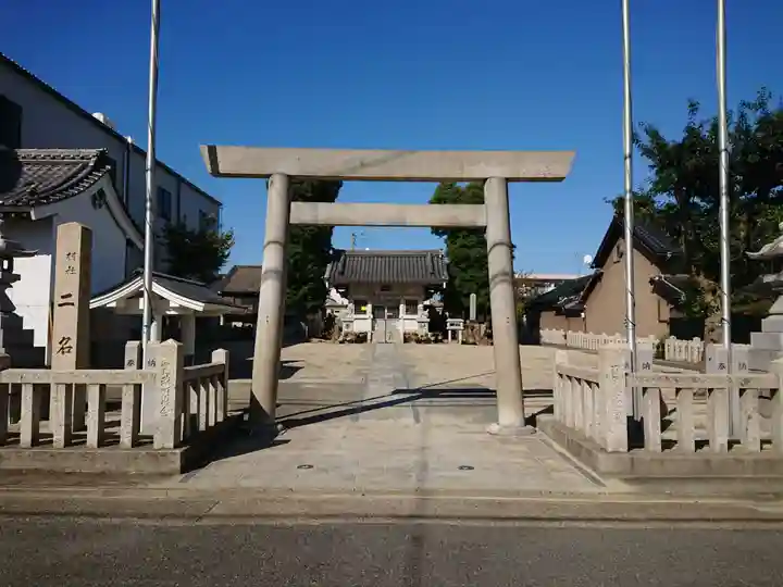 二名社(港北町)の鳥居